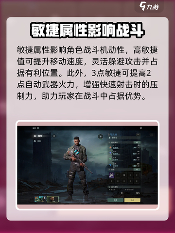 破碎之地🔥属性大揭秘！玩游戏必看⚡截图3