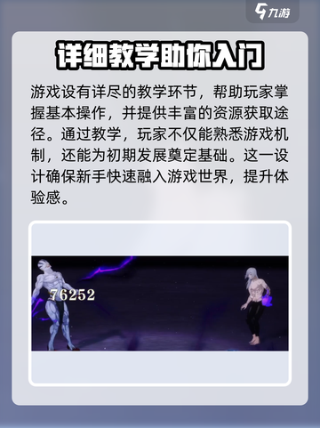 咒术回战手游是什么游戏介绍截图4