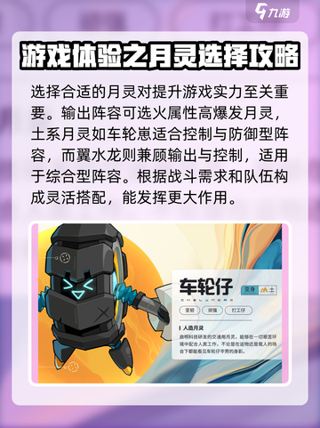 望月月灵排行榜介绍截图4