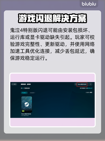 🎮鬼泣4闪退救星！加速器推荐🔥截图3