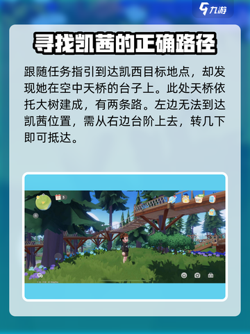 心动小镇凯茜的超级难挑战怎么过介绍截图2