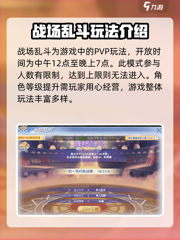 巴风特之怒🔥玩法攻略：轻松上手秘籍🎉截图4