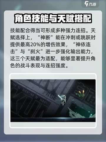 苍翼混沌效应白面怎么玩介绍截图3