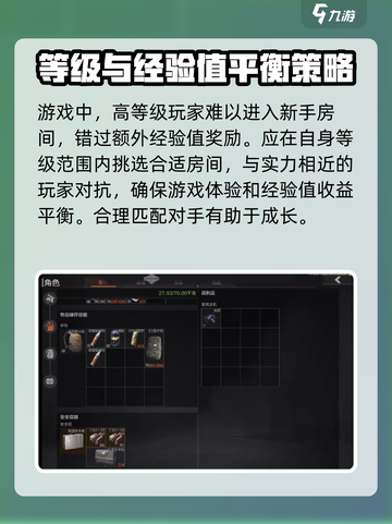 三角洲行动手游经验有什么用介绍截图3