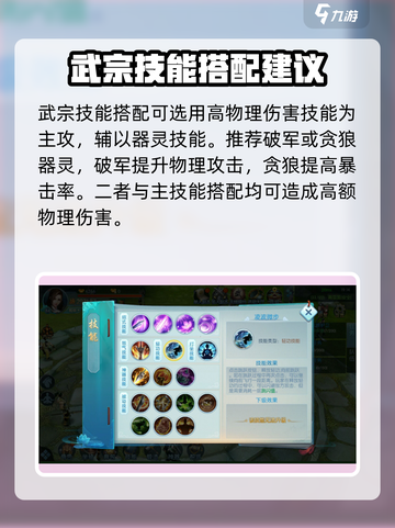 踏风行🔥技能搭配大揭秘！玩游戏必备⚡截图4
