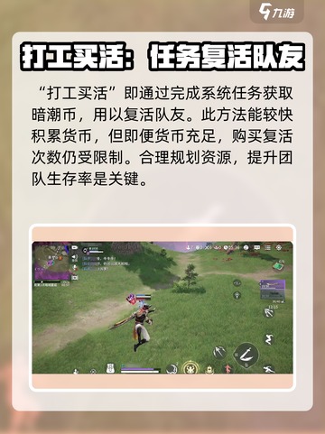 永劫无间手游暗潮币获取🔥超简单方法分享！截图5