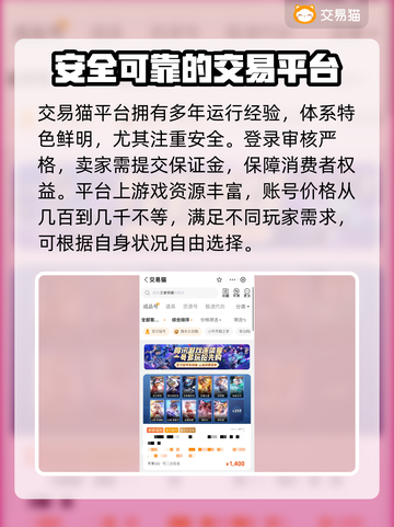 英雄联盟😎账号交易：低价平台大揭秘！截图3