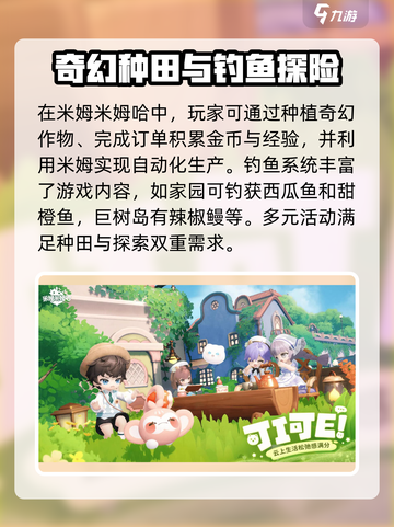 米姆米姆哈🔥哪家公司出品？游戏迷必看！截图4