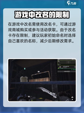 萤火突击-ID修改秘籍🔥轻松改名震惊全场！截图3