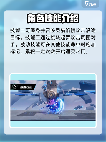 星之破晓貂蝉猫影幻舞怎么玩介绍截图4