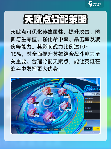 星之破晓属性战力比例是多少介绍截图4