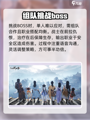 仙剑世界开荒探索攻略介绍截图4
