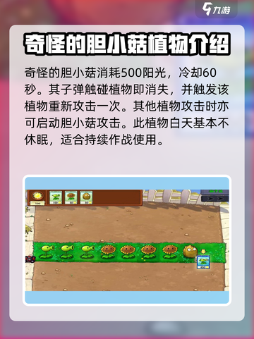 植物大战僵尸抽卡版🔥新植物大揭秘！💎截图2