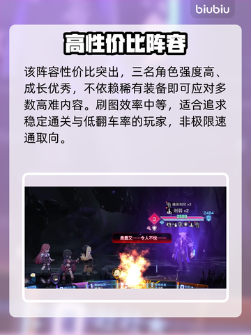 【卡厄思】奶刀队逆天改命🔥截图4