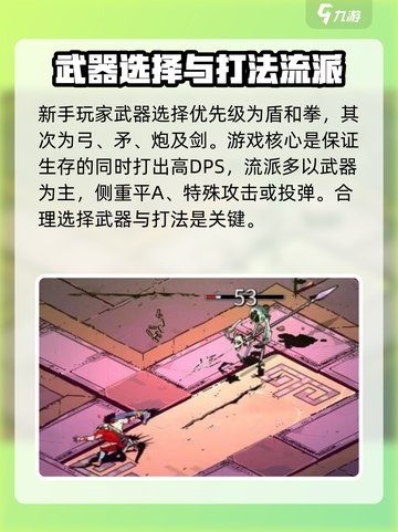 哈迪斯🔥一周目必选武器🔥新手必备攻略！截图2