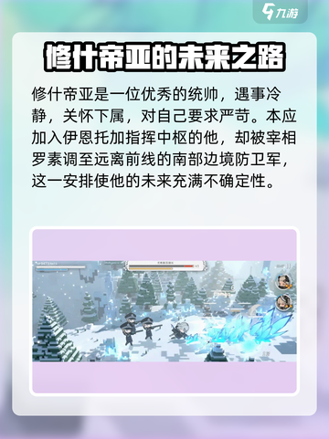 火环手游修什帝亚赞恩赫尔怎么样介绍截图4