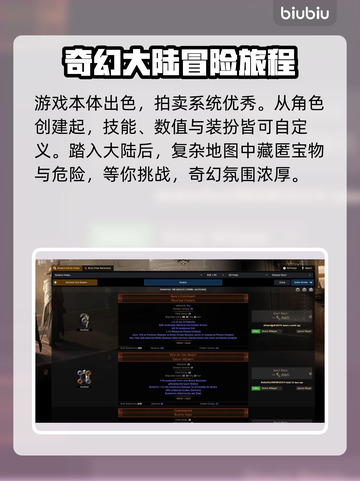 流放之路2💥：拍卖行系统全面解析！💎截图3