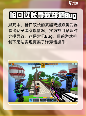 像素射击游戏技巧🔥子弹穿墙操作攻略来啦！截图4