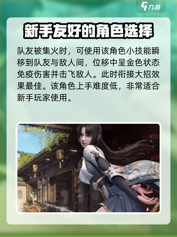永劫无间手游🔥必玩职业推荐，顶级角色等你来选！截图5
