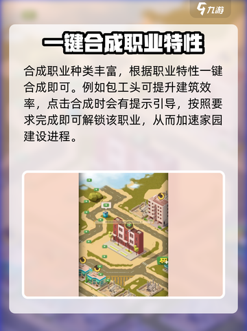 碳碳岛员工合成大揭秘🔥快速上手攻略！截图3