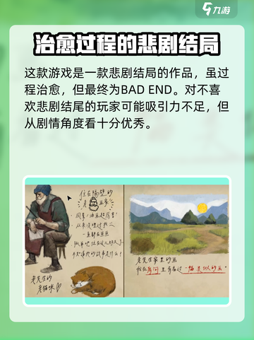 《倾听画语》：隐藏的悲剧结局🌟游戏剧情揭秘！截图2