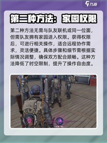 七日世界武器怎么丢弃给队友介绍截图3