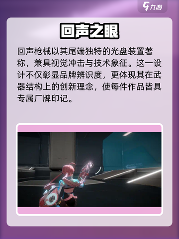 《驱入虚空回声》惊现隐藏神技💥截图4