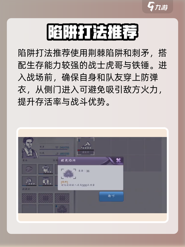 阿瑞斯病毒2🔥叛军军营打法技巧，轻松通关秘籍！截图3