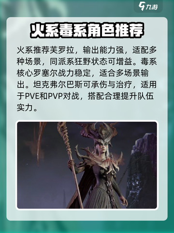 阴阳师：龙息神寂最强英雄推荐，速来🔥！截图4