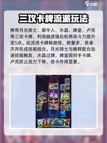 漫威终极逆转脑波强化机🔥玩法攻略来啦！🎉截图3