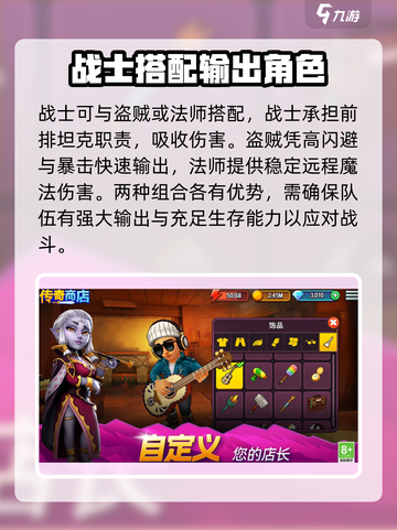 传奇商店经营与打造英雄建议介绍截图5