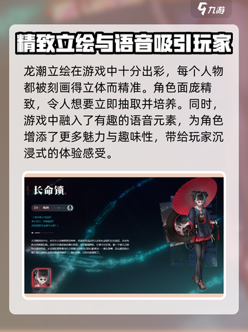 归龙潮龙潮音像💥游戏体验分享🎮截图4