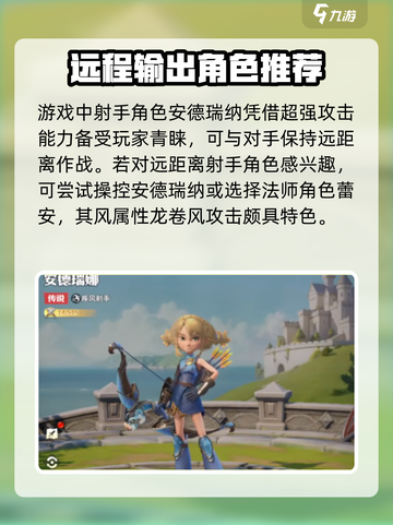龙石战争🔥最强英雄推荐，这些角色必选！截图3