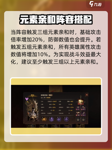 龙息神寂先祖守护是什么介绍截图3