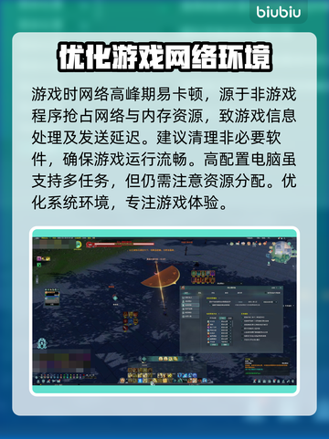 剑网三网络延迟高？这些解决方法让你畅爽游戏🔥🎮截图6