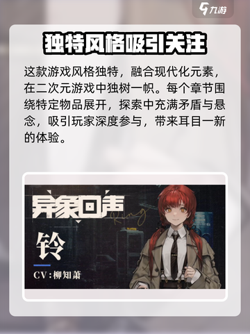 异象回声兑换码有哪些介绍截图4