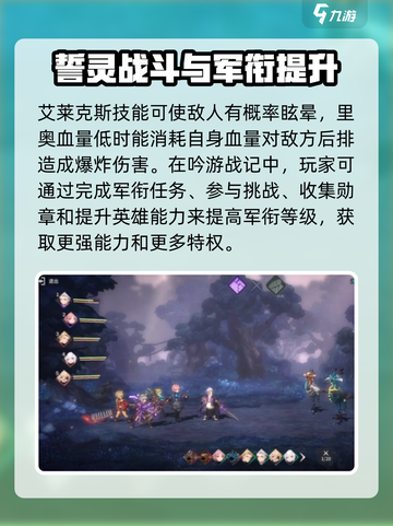 吟游战记誓灵强度怎么样介绍截图3