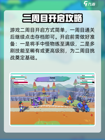 磁带妖怪二周目🔥超强攻略🎉游戏迷必看！截图2