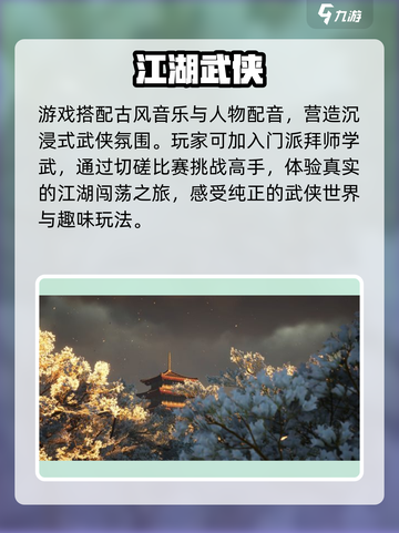 燕云十六声🔥制作公司大起底！游戏幕后真相📌截图4