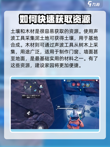 创造吧我们的星球🔥建筑材料全揭秘！💎截图2