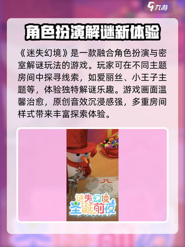 迷失幻境公测具体时间介绍截图2