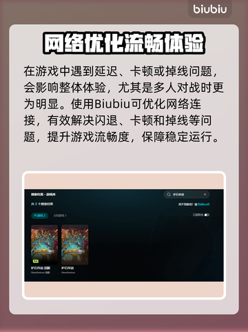 🔥《炉石传说》加速器推荐！游戏不再卡顿！🚀截图3