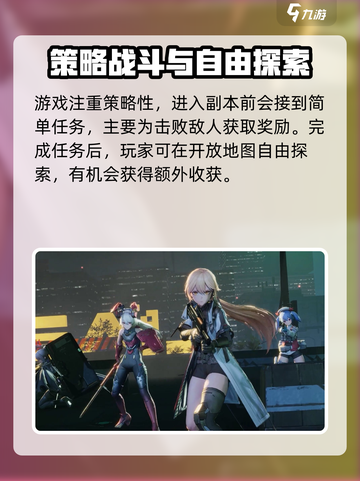 少女前线2追放什么时候测试介绍截图4