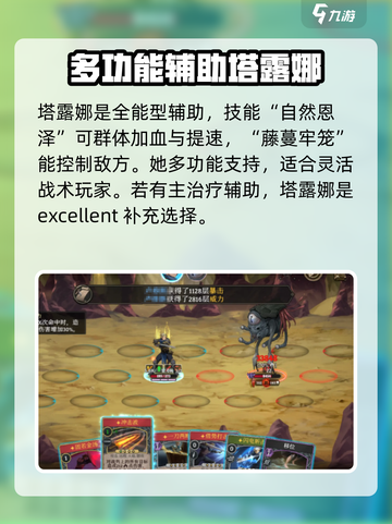 高殿战记最强角色有哪些介绍截图5