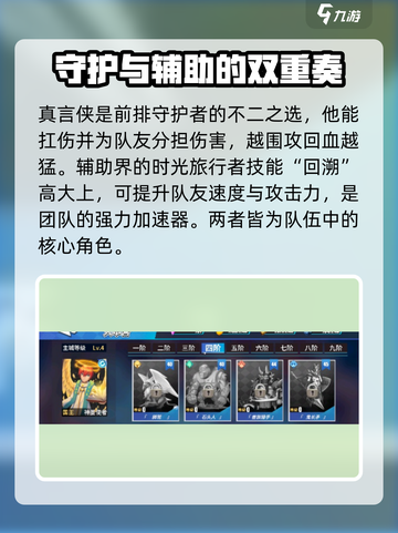 物质与魔法🔥英雄搭配攻略，选对英雄轻松上分！🎮截图2