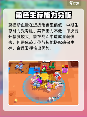 爆裂小队莫提斯🔥超强攻略来袭！游戏党必看👇截图3