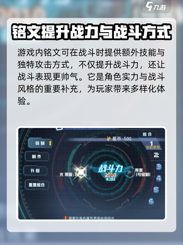 时间秩序铭文攻略介绍截图2