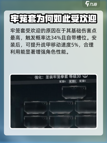 星际战甲手游🔥牢笼套获取秘籍💎截图3