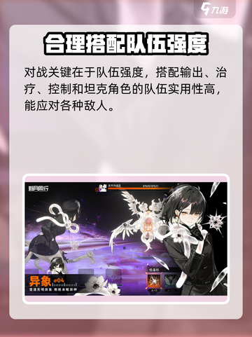 新月同行对战模式什么介绍截图4