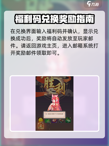魔方时空手游礼包码怎么用介绍截图4